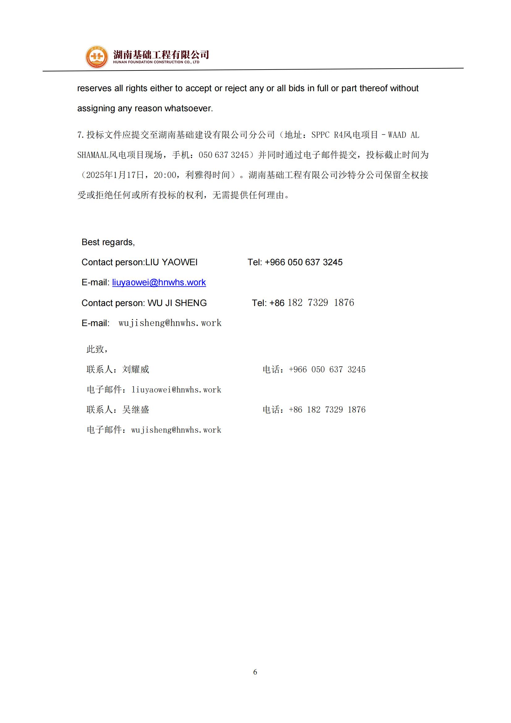 Letter of InvitationԼ뺯_05.jpg